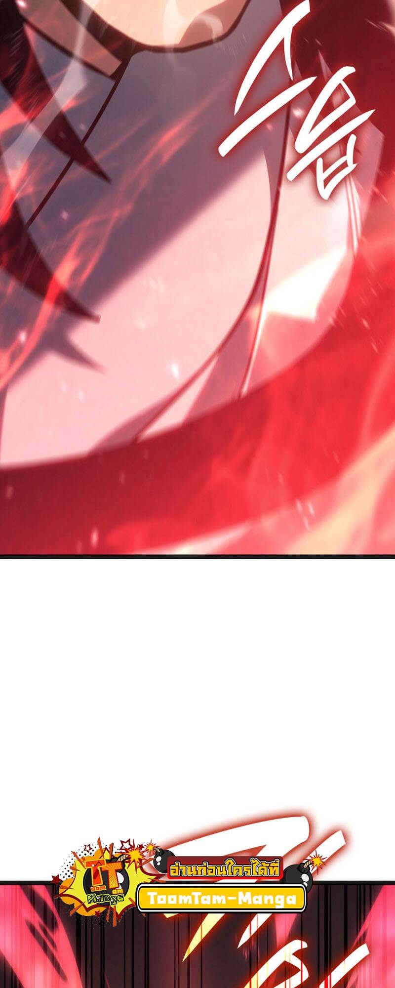 Reaper of the Drifting Moon ตอนที่ 81 page 22