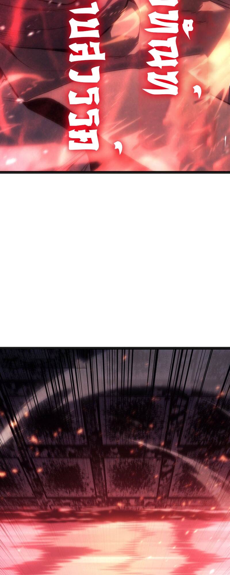 Reaper of the Drifting Moon ตอนที่ 81 page 24