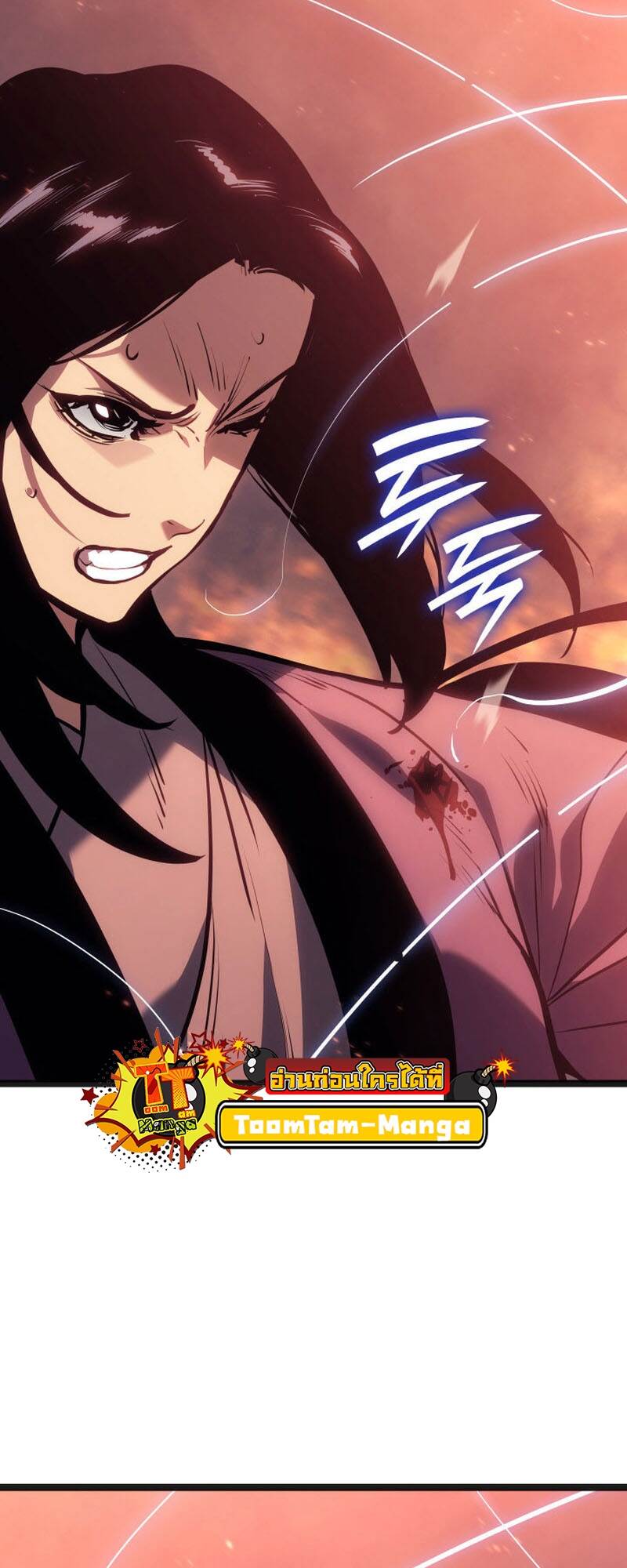 Reaper of the Drifting Moon ตอนที่ 81 page 28