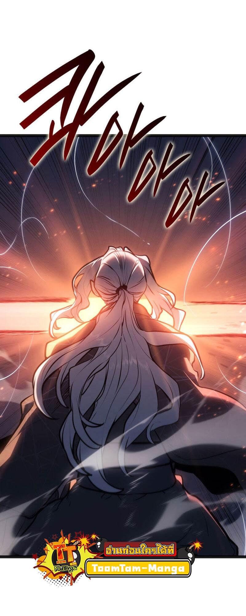 Reaper of the Drifting Moon ตอนที่ 81 page 30