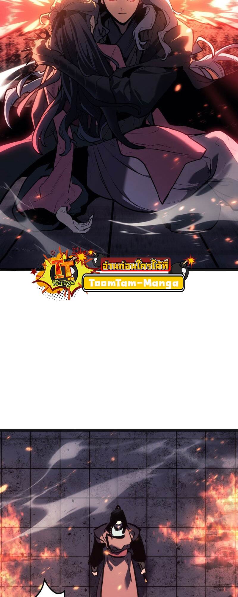 Reaper of the Drifting Moon ตอนที่ 81 page 33