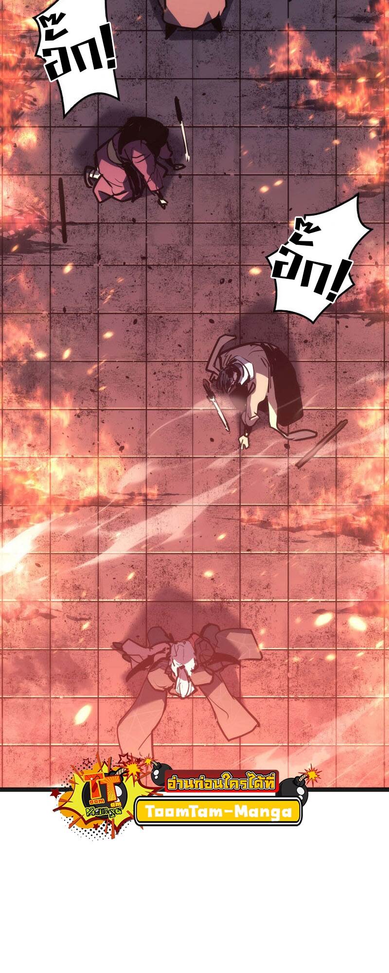 Reaper of the Drifting Moon ตอนที่ 81 page 34