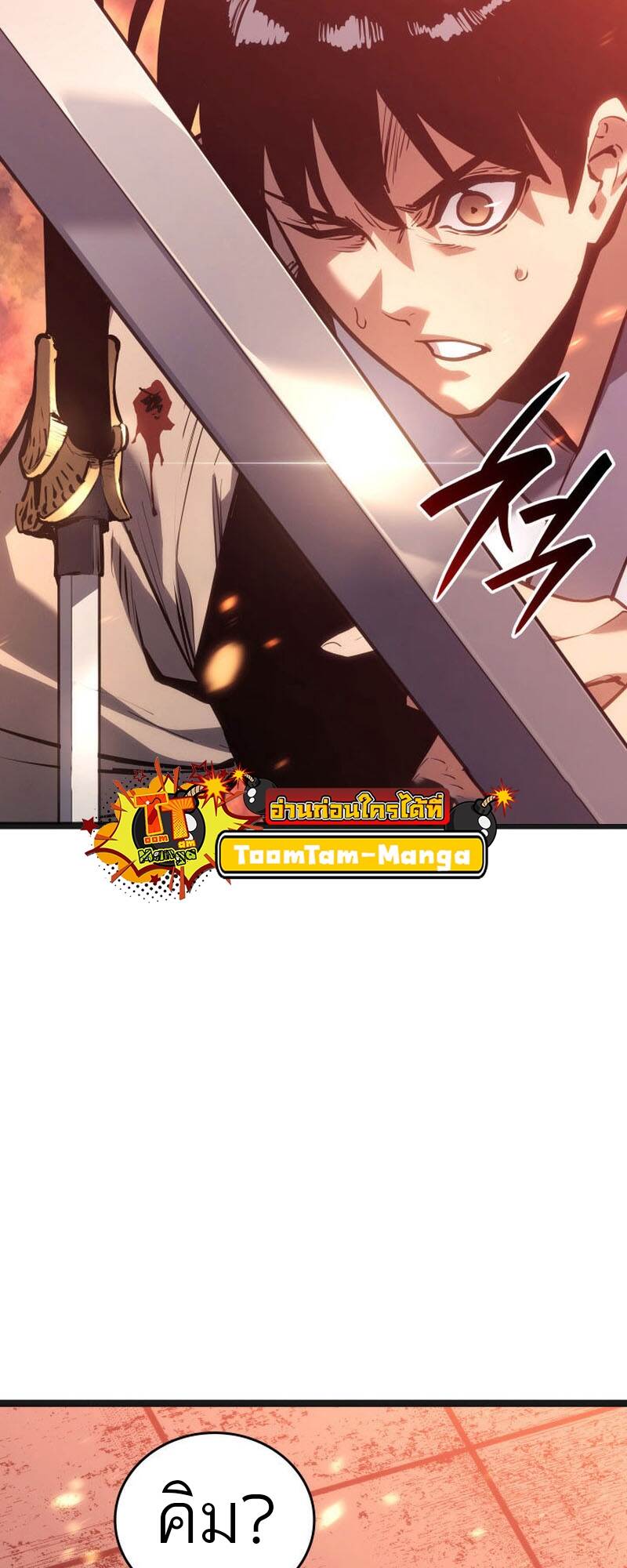 Reaper of the Drifting Moon ตอนที่ 81 page 38