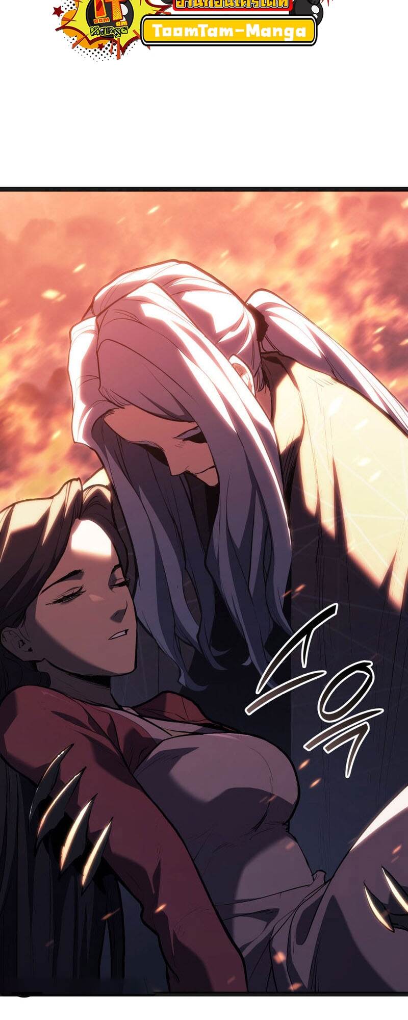 Reaper of the Drifting Moon ตอนที่ 81 page 58