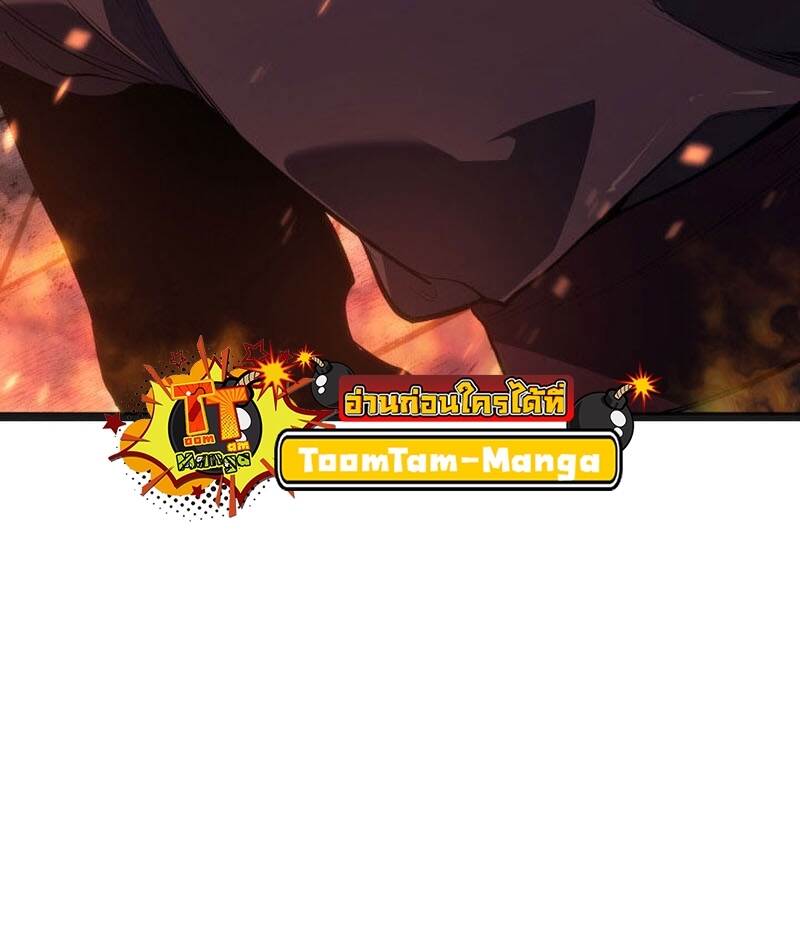 Reaper of the Drifting Moon ตอนที่ 81 page 60