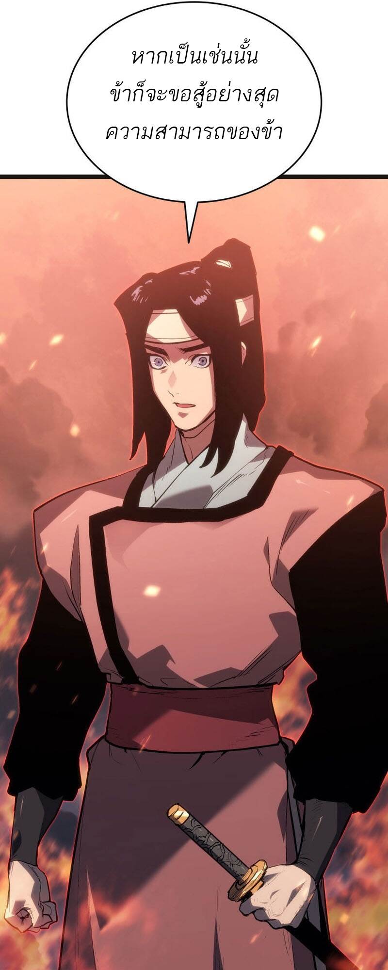 Reaper of the Drifting Moon ตอนที่ 81 page 61