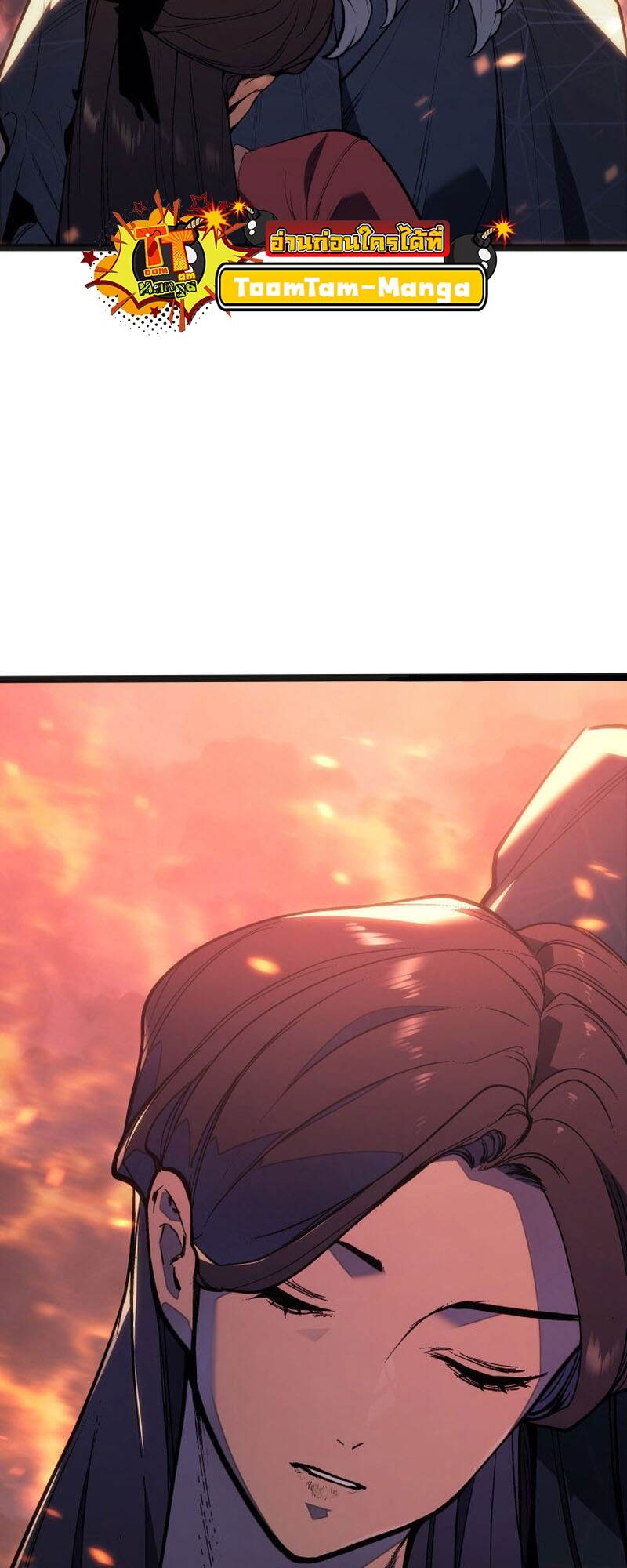 Reaper of the Drifting Moon ตอนที่ 81 page 63