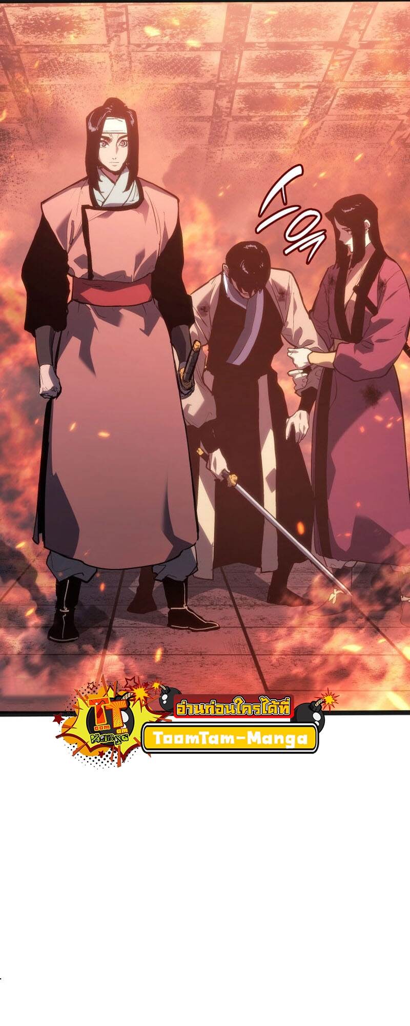 Reaper of the Drifting Moon ตอนที่ 81 page 66