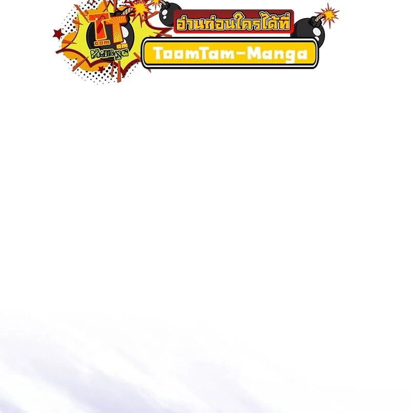 Reaper of the Drifting Moon ตอนที่ 81 page 69