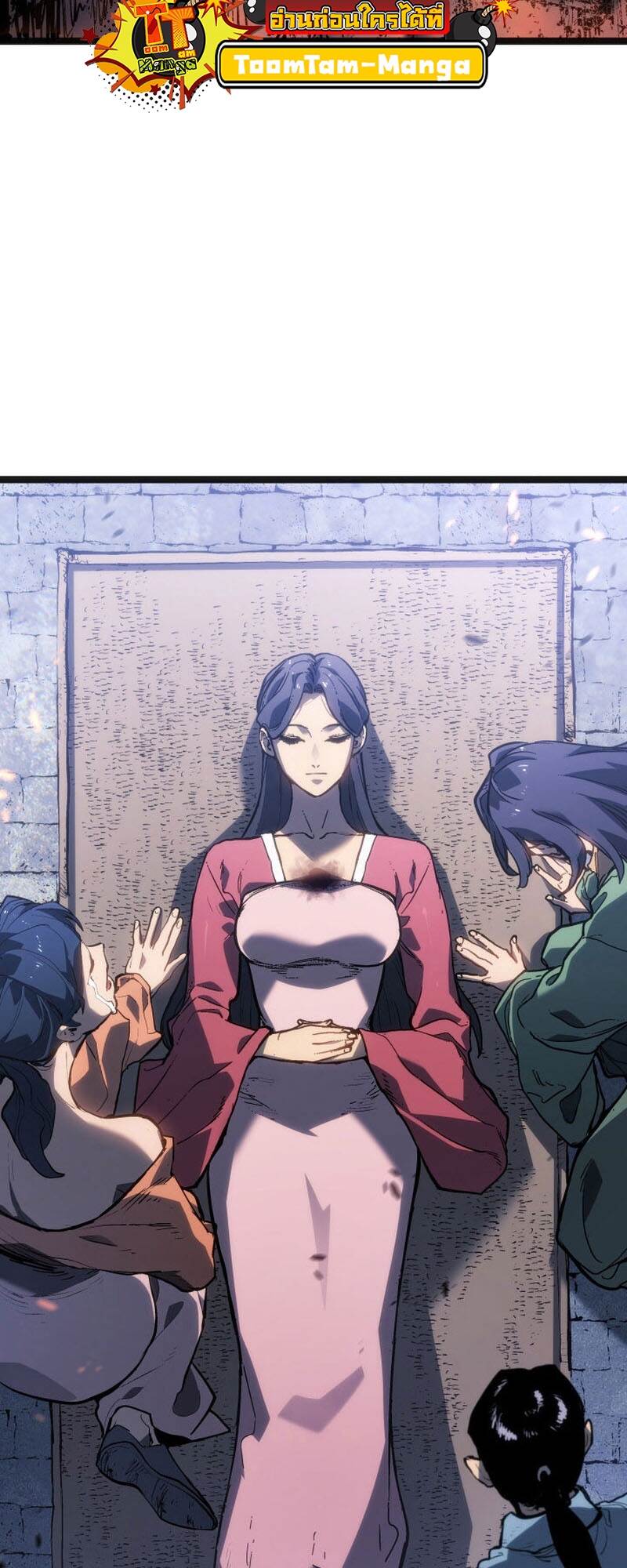 Reaper of the Drifting Moon ตอนที่ 81 page 72