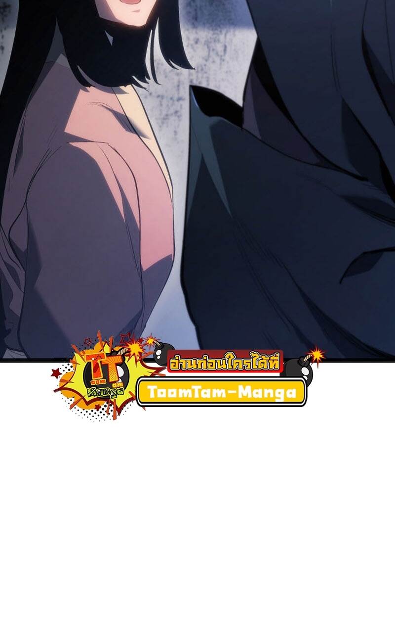 Reaper of the Drifting Moon ตอนที่ 81 page 94