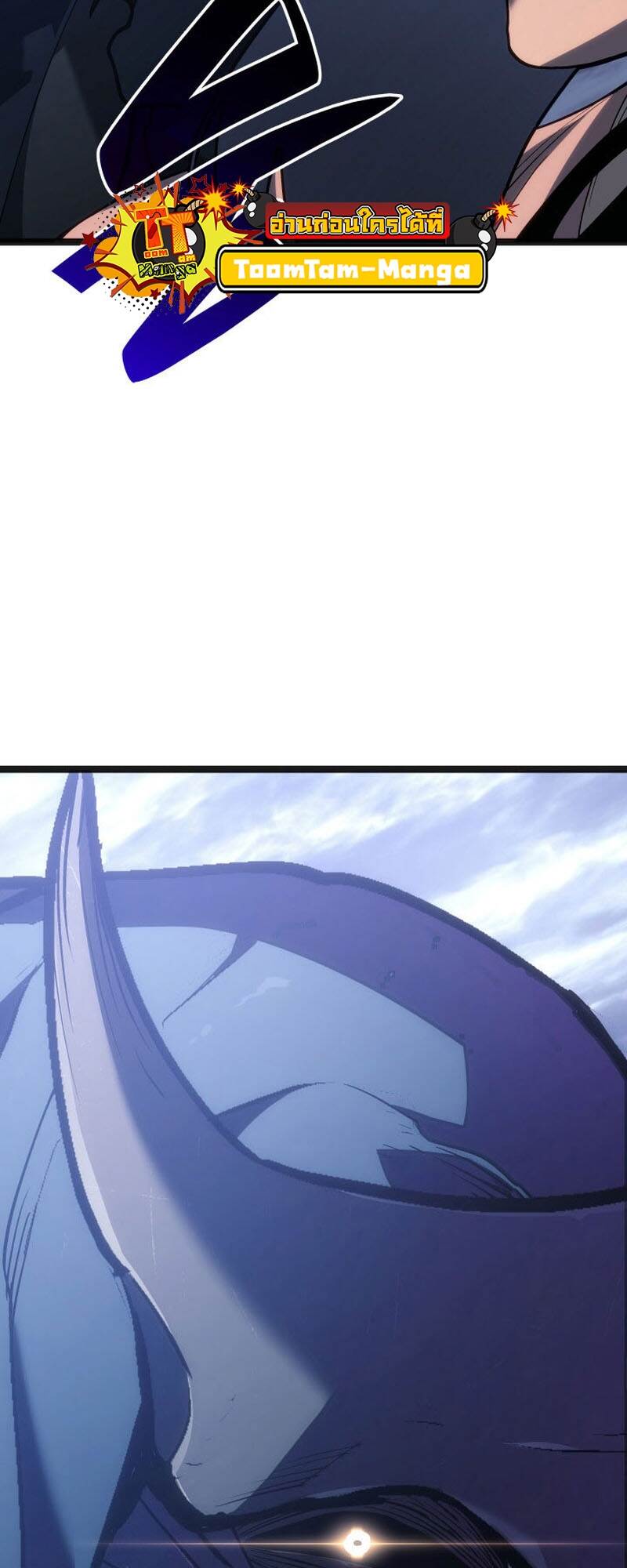 Reaper of the Drifting Moon ตอนที่ 81 page 97