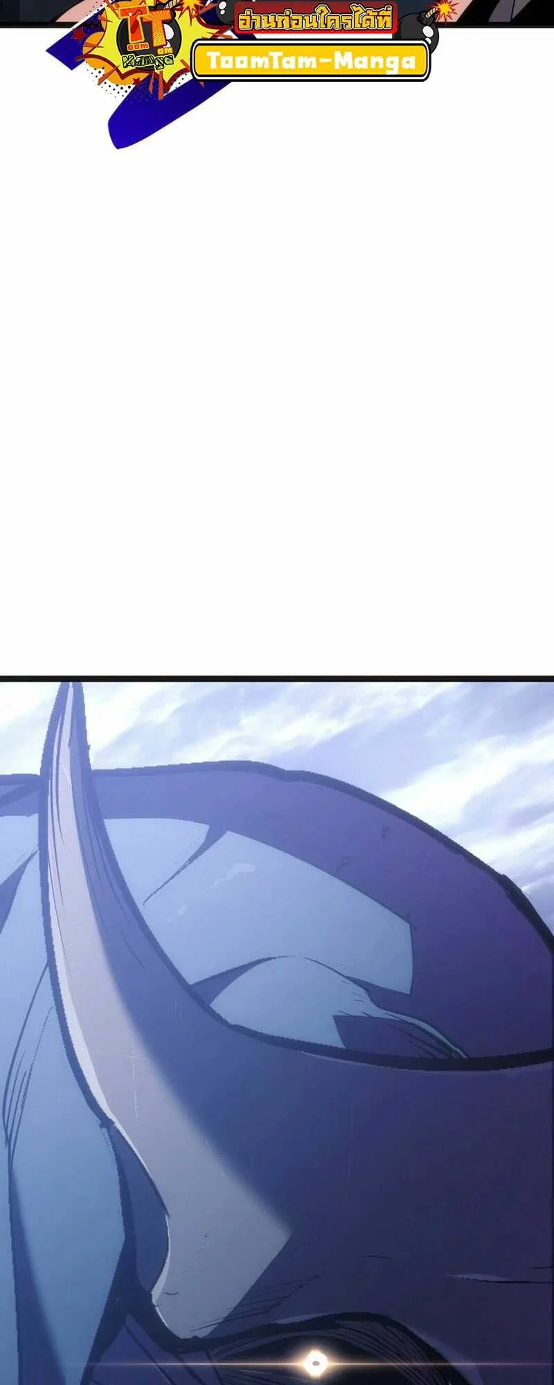 Reaper of the Drifting Moon ตอนที่ 82 page 3