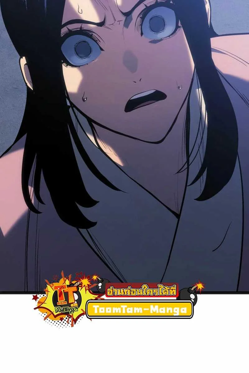 Reaper of the Drifting Moon ตอนที่ 82 page 5