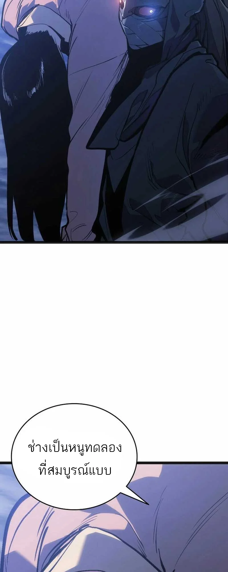 Reaper of the Drifting Moon ตอนที่ 82 page 9