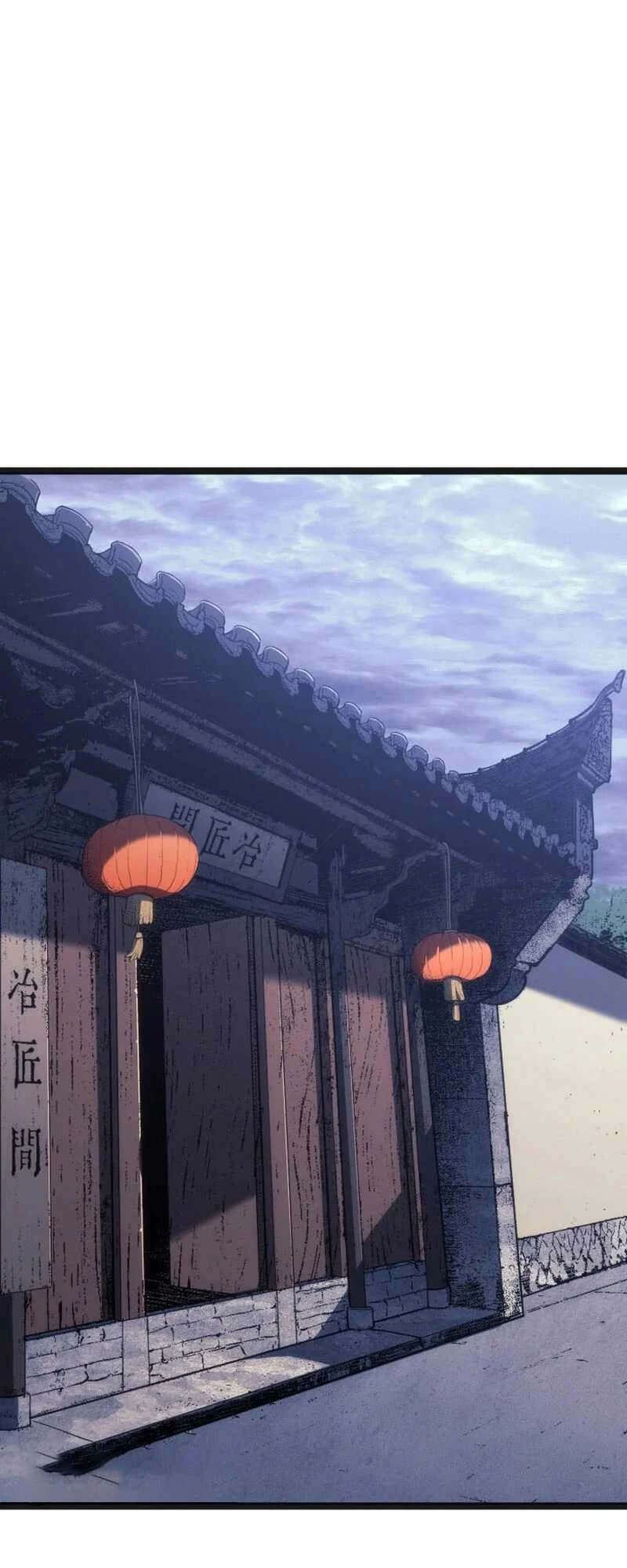 Reaper of the Drifting Moon ตอนที่ 82 page 13