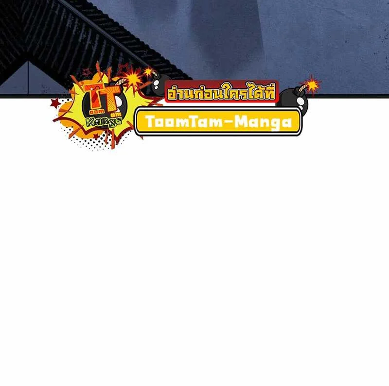 Reaper of the Drifting Moon ตอนที่ 82 page 15