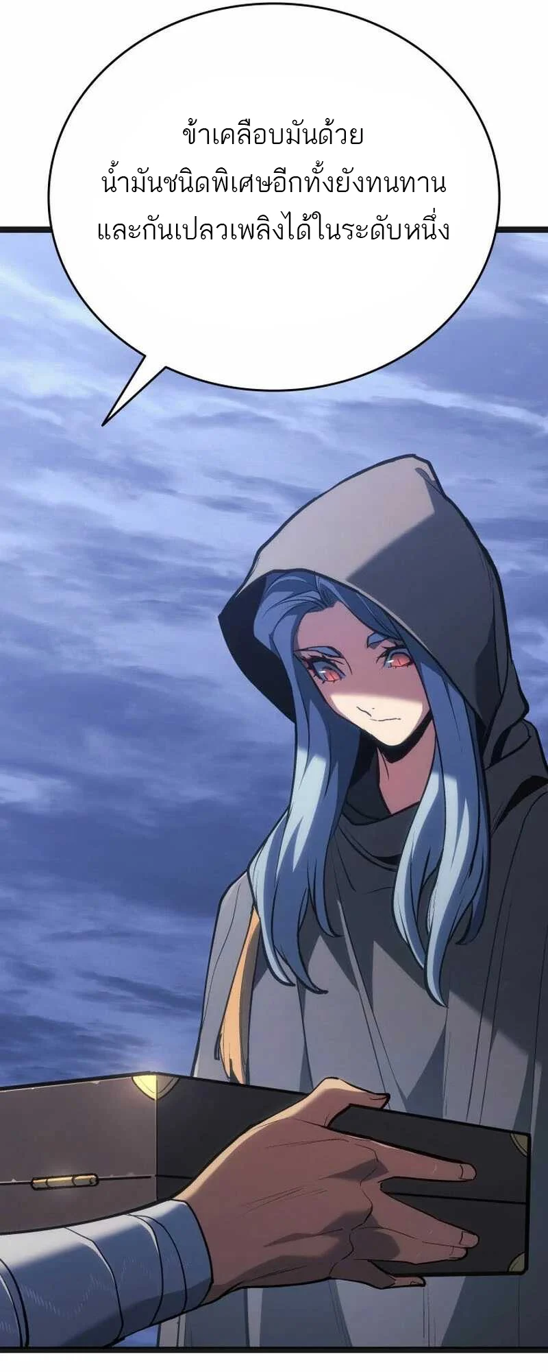 Reaper of the Drifting Moon ตอนที่ 82 page 26