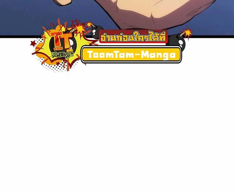 Reaper of the Drifting Moon ตอนที่ 82 page 30