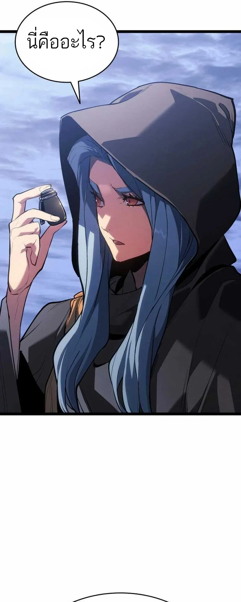 Reaper of the Drifting Moon ตอนที่ 82 page 31