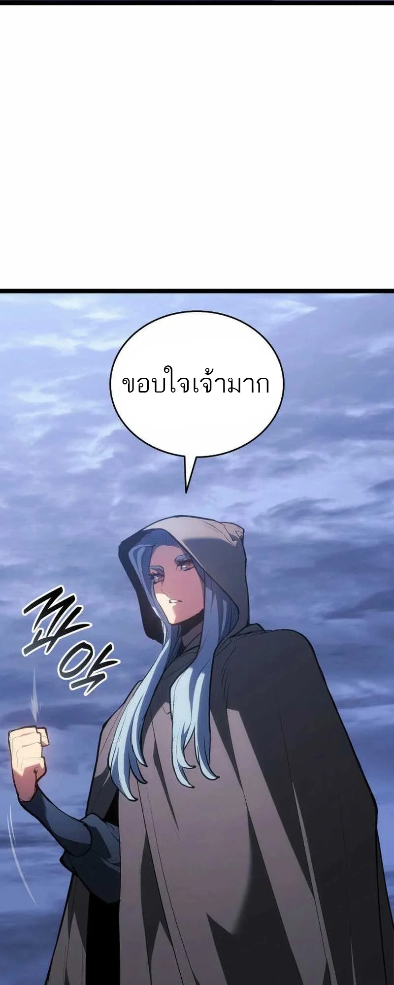 Reaper of the Drifting Moon ตอนที่ 82 page 34