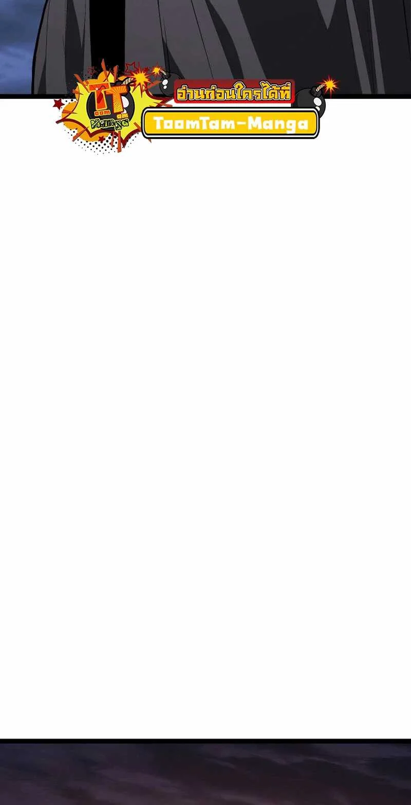 Reaper of the Drifting Moon ตอนที่ 82 page 35