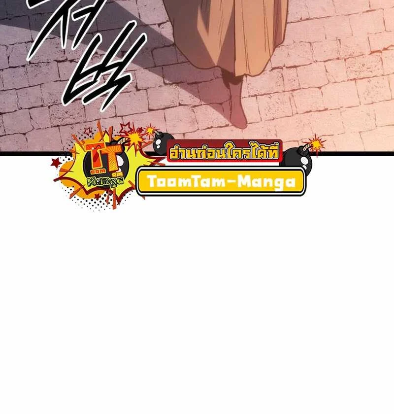 Reaper of the Drifting Moon ตอนที่ 82 page 40