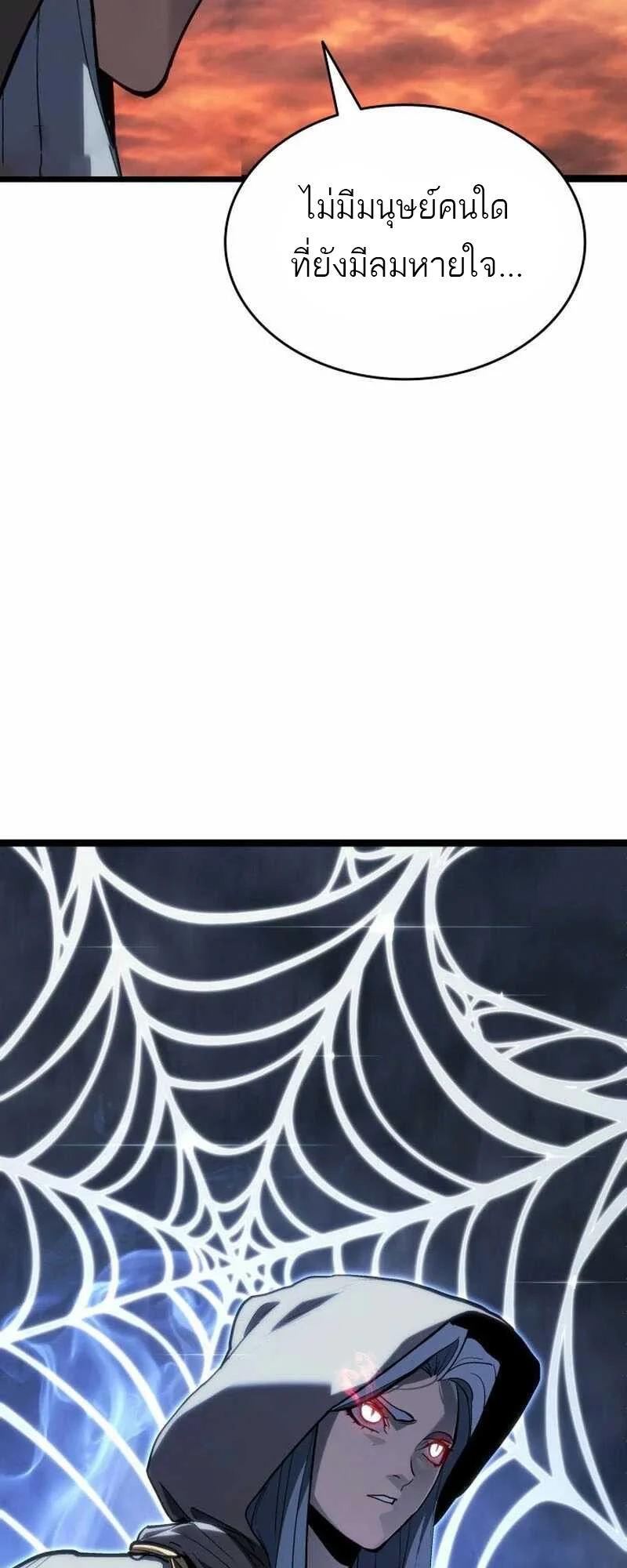 Reaper of the Drifting Moon ตอนที่ 82 page 49