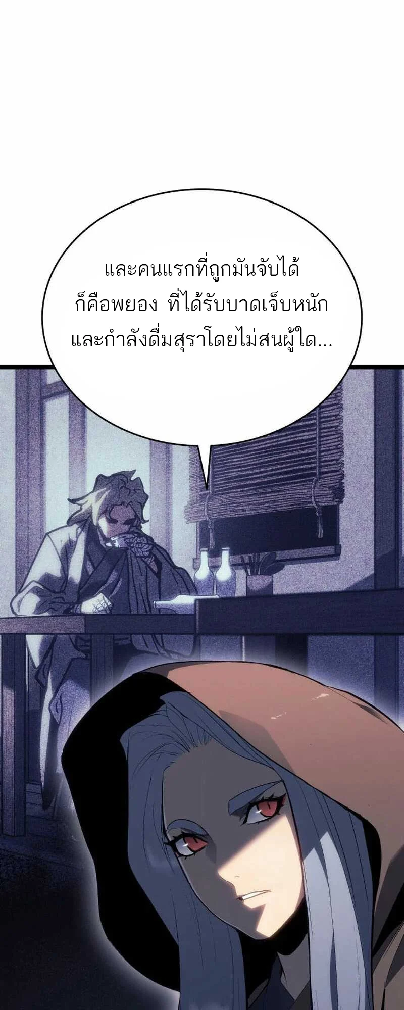 Reaper of the Drifting Moon ตอนที่ 82 page 57