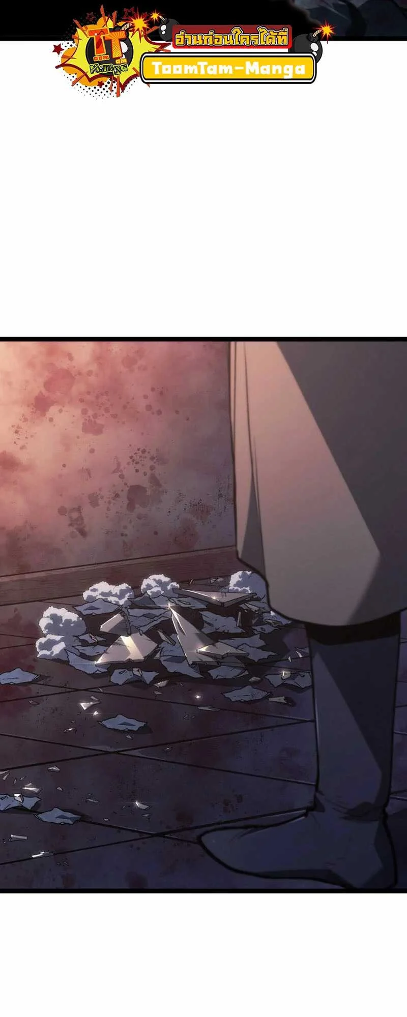 Reaper of the Drifting Moon ตอนที่ 82 page 60