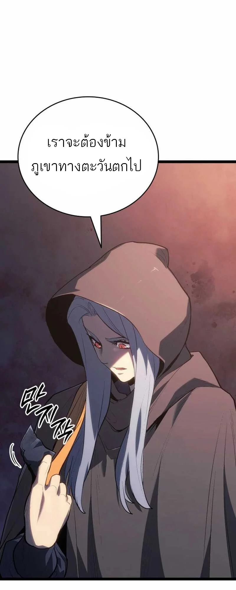 Reaper of the Drifting Moon ตอนที่ 82 page 61