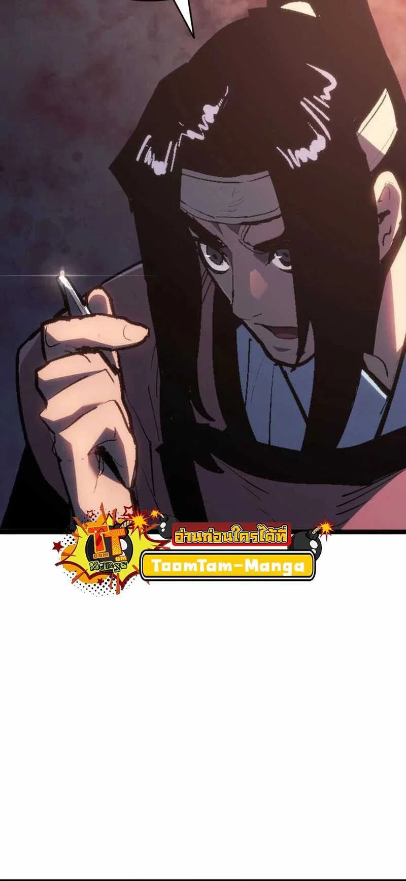 Reaper of the Drifting Moon ตอนที่ 82 page 65