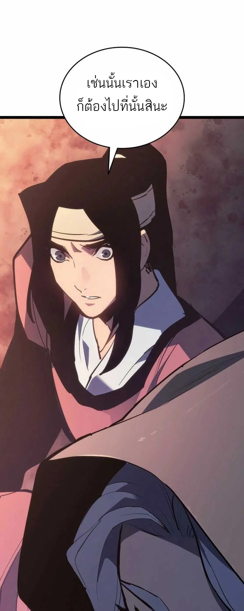 Reaper of the Drifting Moon ตอนที่ 82 page 67