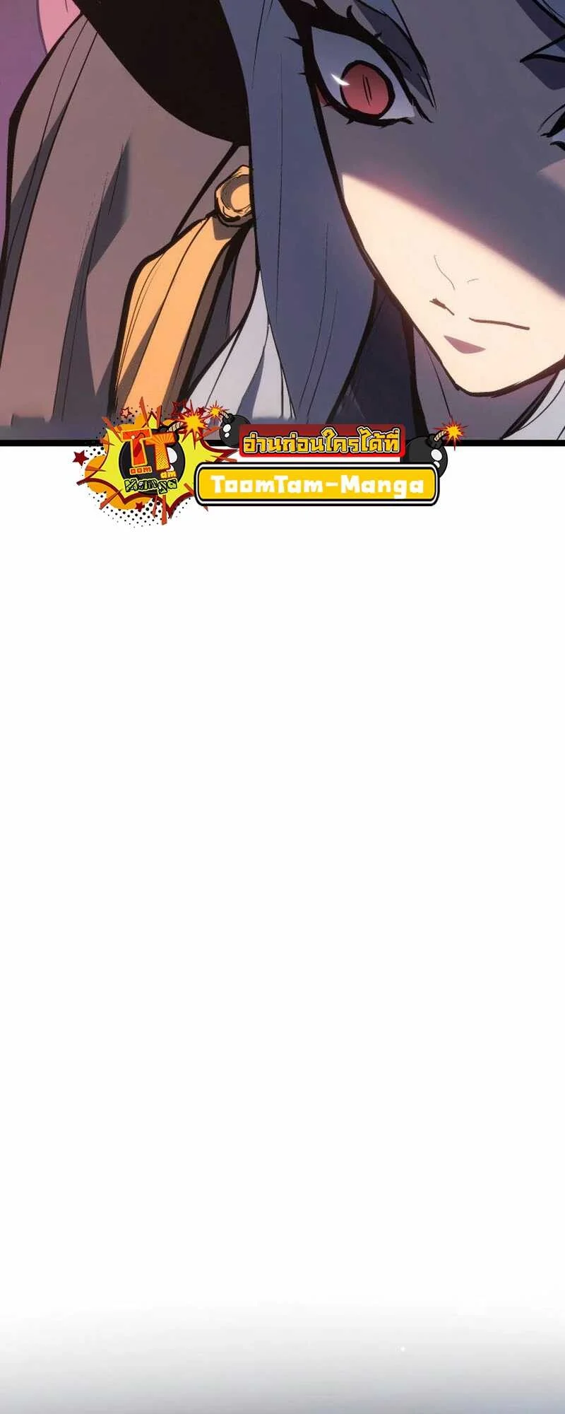 Reaper of the Drifting Moon ตอนที่ 82 page 68