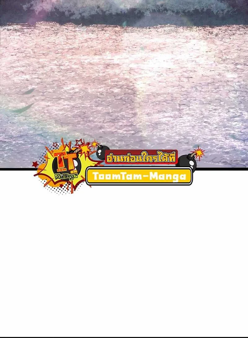 Reaper of the Drifting Moon ตอนที่ 82 page 70