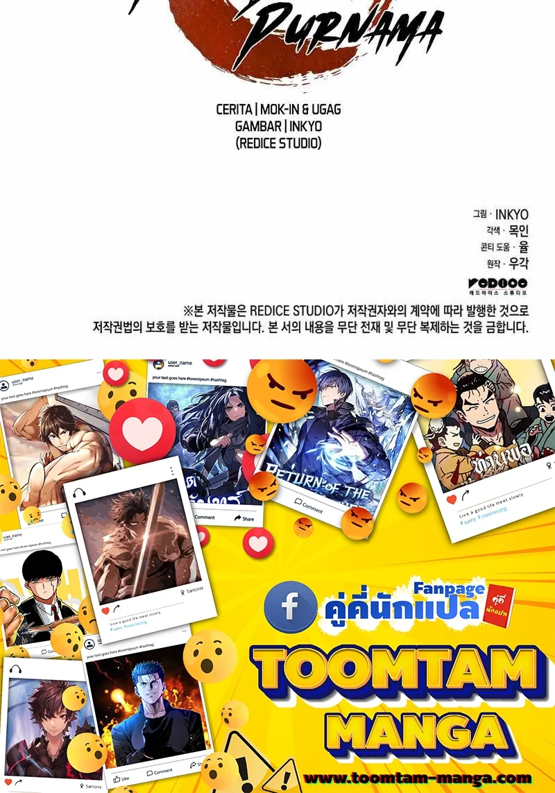 Reaper of the Drifting Moon ตอนที่ 82 page 80