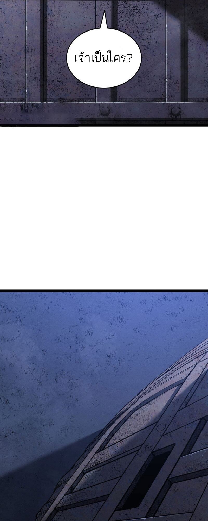 Reaper of the Drifting Moon ตอนที่ 84 page 9