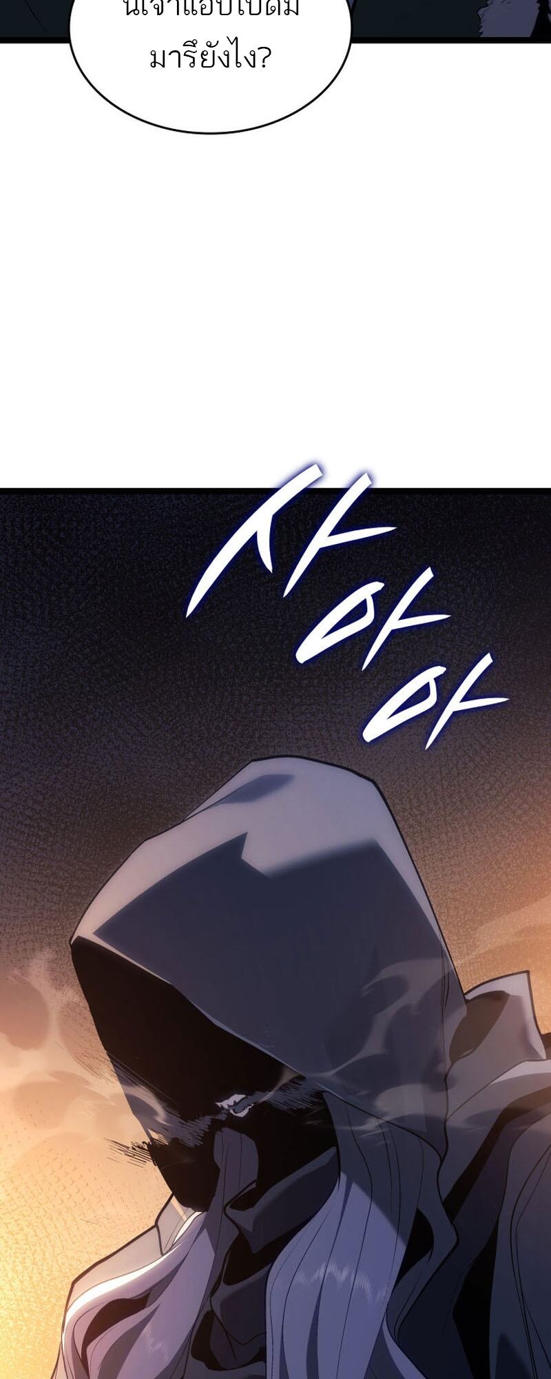 Reaper of the Drifting Moon ตอนที่ 84 page 14