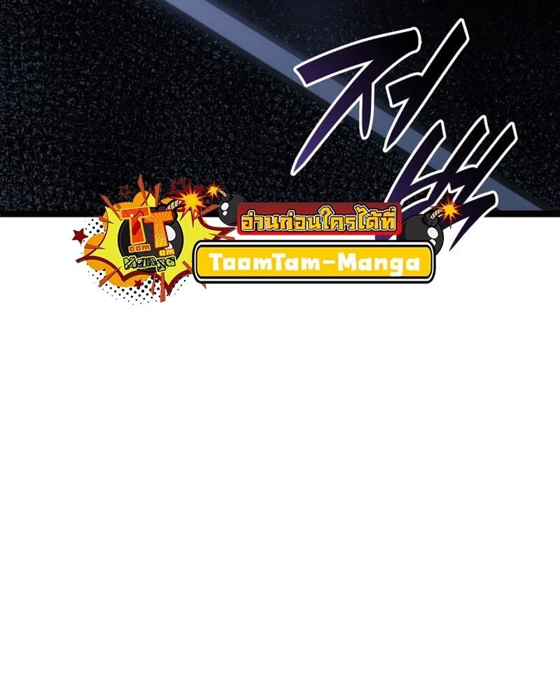 Reaper of the Drifting Moon ตอนที่ 84 page 20