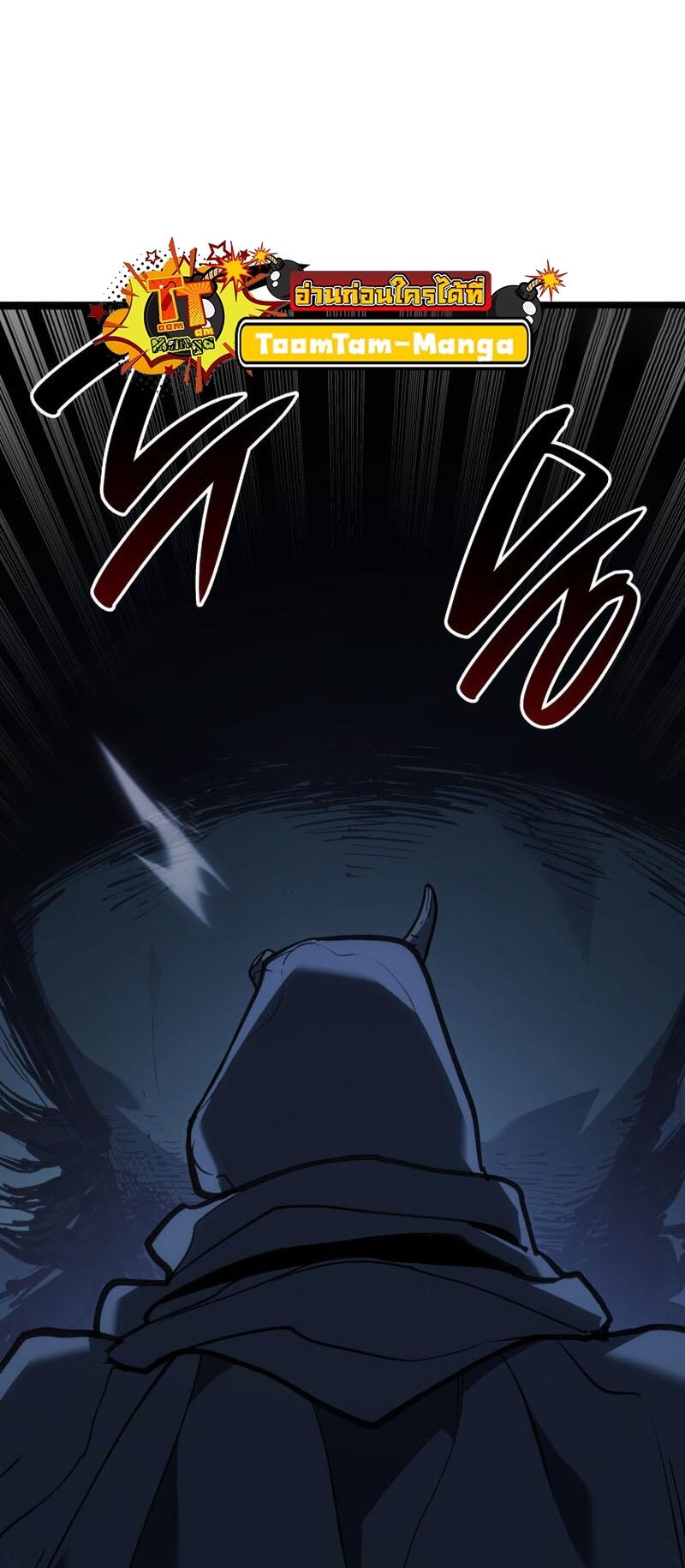 Reaper of the Drifting Moon ตอนที่ 84 page 25
