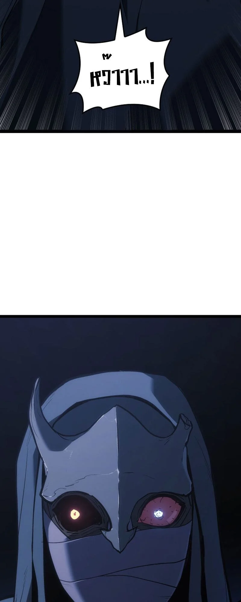 Reaper of the Drifting Moon ตอนที่ 84 page 26