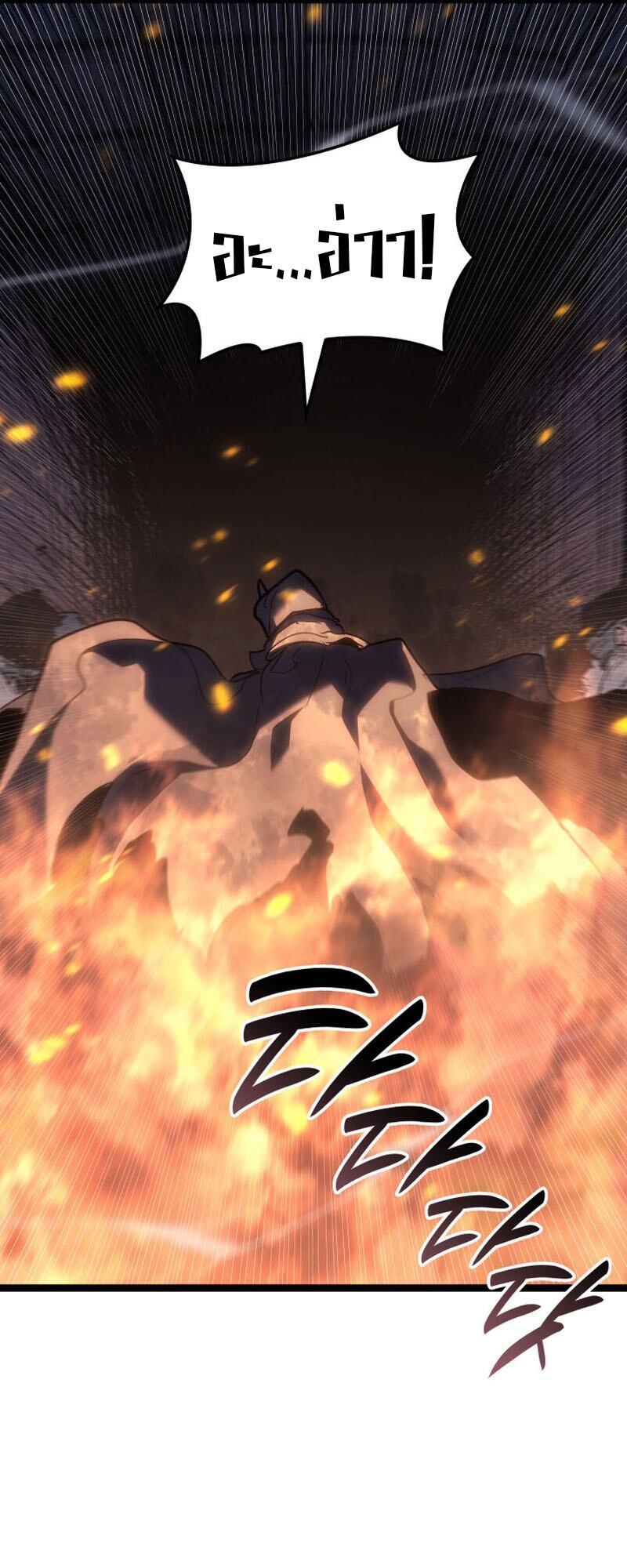 Reaper of the Drifting Moon ตอนที่ 84 page 36