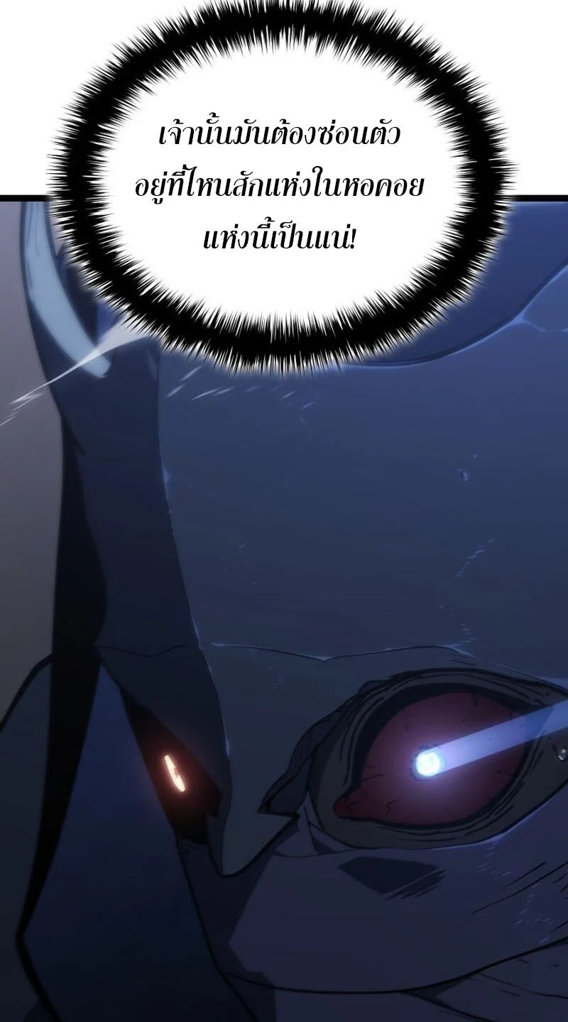 Reaper of the Drifting Moon ตอนที่ 84 page 40