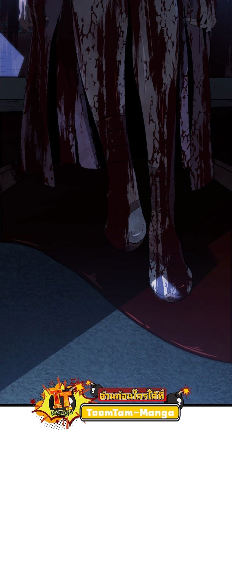 Reaper of the Drifting Moon ตอนที่ 84 page 45