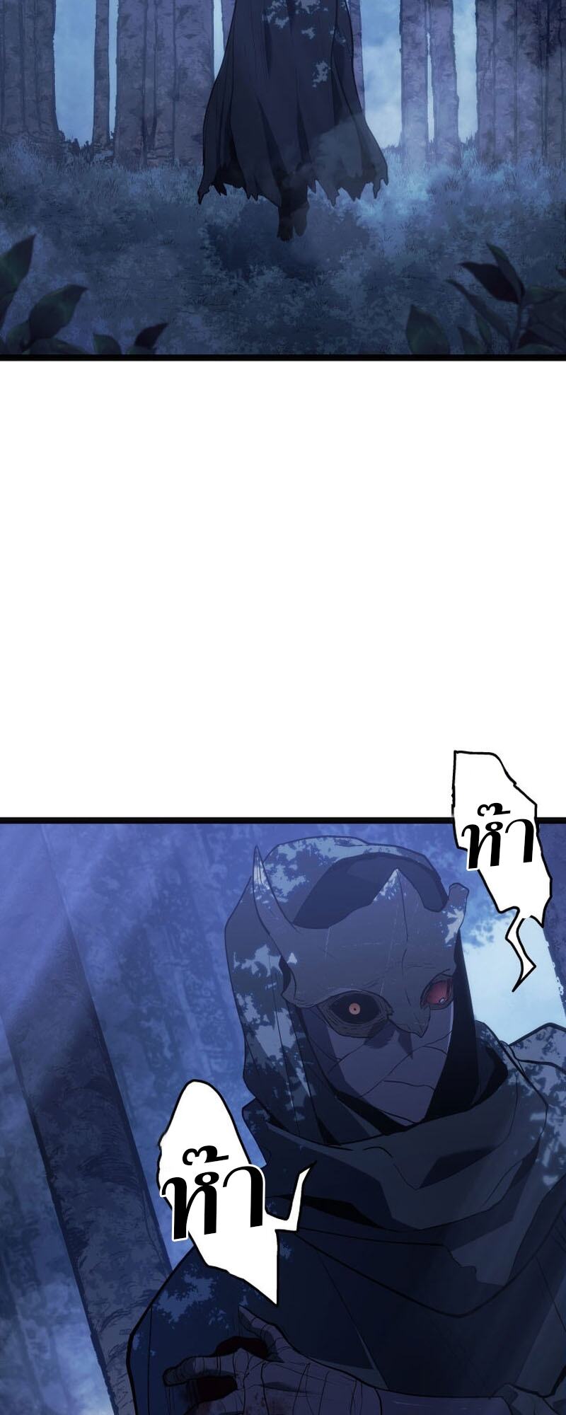 Reaper of the Drifting Moon ตอนที่ 84 page 62
