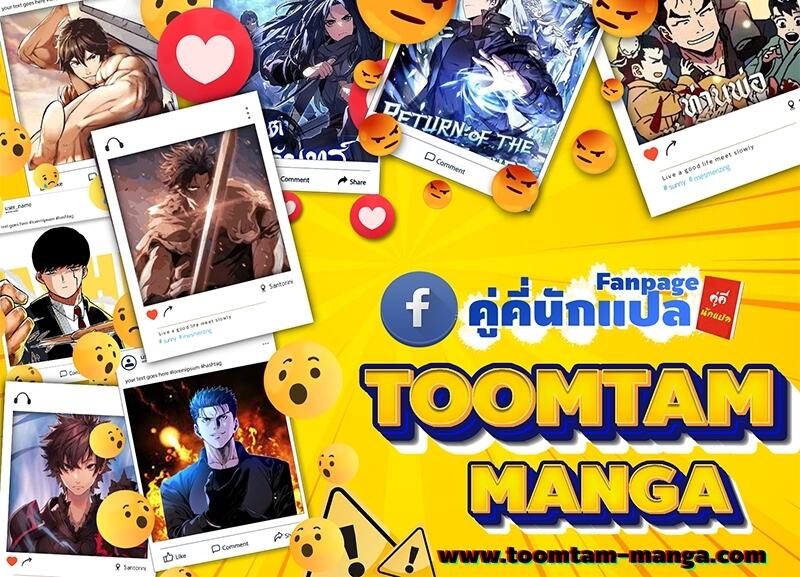 Reaper of the Drifting Moon ตอนที่ 84 page 76