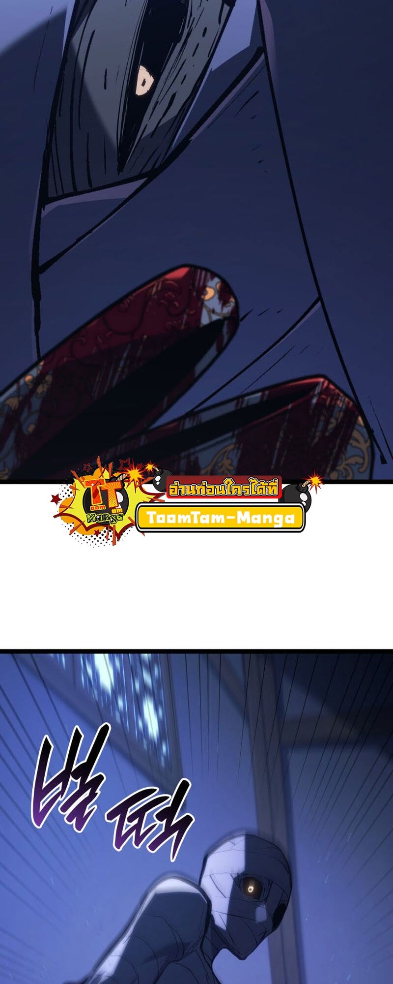 Reaper of the Drifting Moon ตอนที่ 85 page 2