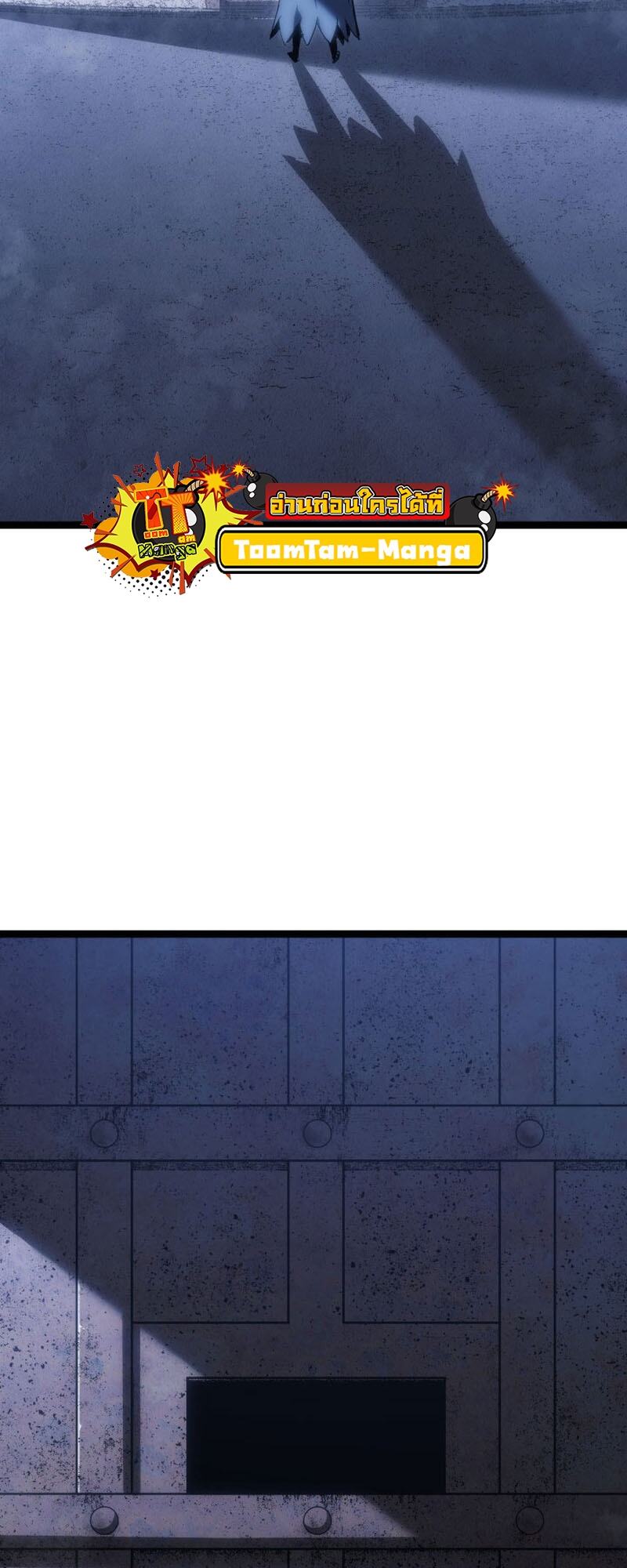 Reaper of the Drifting Moon ตอนที่ 85 page 8