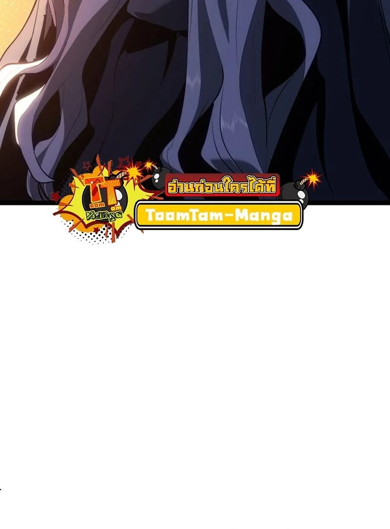 Reaper of the Drifting Moon ตอนที่ 85 page 15