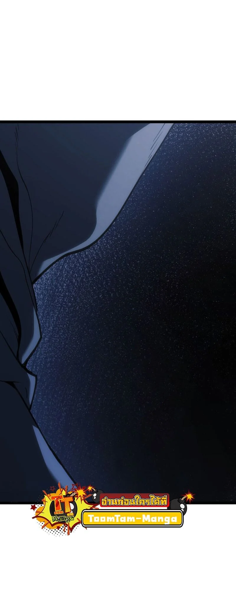 Reaper of the Drifting Moon ตอนที่ 85 page 17